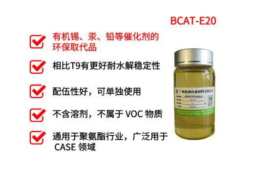 BCAT-E20